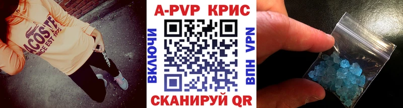 Alpha PVP Соль  закладка  Нюрба 