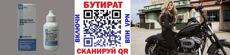 наркотики Нюрба Бутират бутандиол