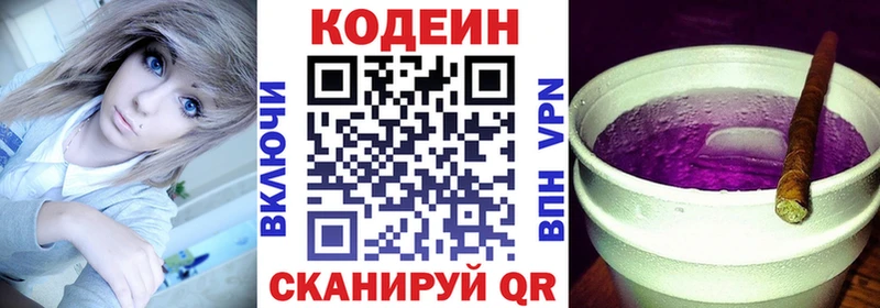 цены   блэк спрут ССЫЛКА  Кодеин Purple Drank  Нюрба 