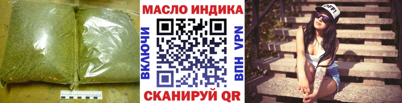 ТГК вейп с тгк  Нюрба 